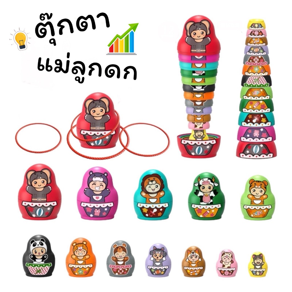 MooShi - ตุ๊กตาแม่ลูกดกหมี นกฮูก ของเล่นซิลิโคน Food Grade ตุ๊กตารัสเซีย