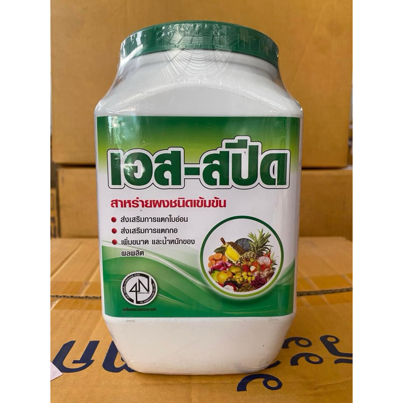 สาหร่าย + อะมิโน + ธาตุอาหาร