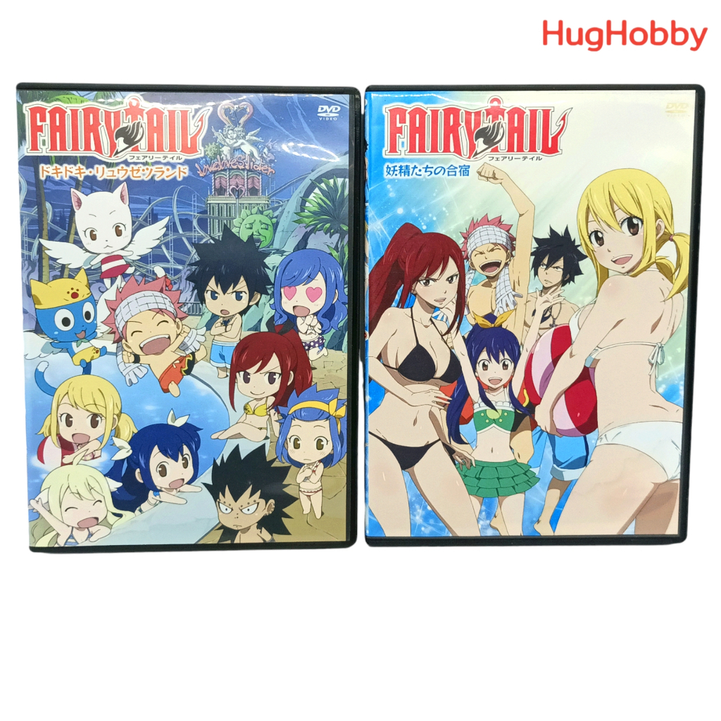 [ขายเหมา 2 แผ่น] มือ2 DVD แผ่นแท้ อนิเมะ Fairy Tail ตอนพิเศษ (พากย์ญี่ปุ่น)