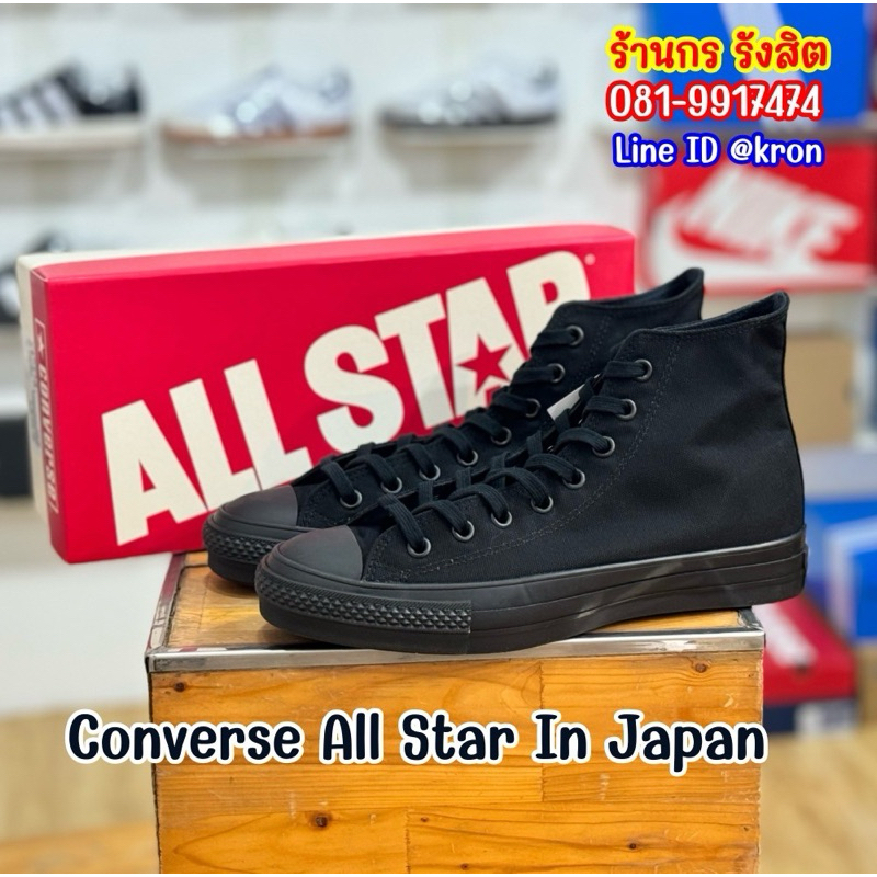 ลิขสิทธิ์แท้ 100% CONVERSE ALL STAR IN JAPAN สินค้าจาก Shop Japan 30 วัน + -