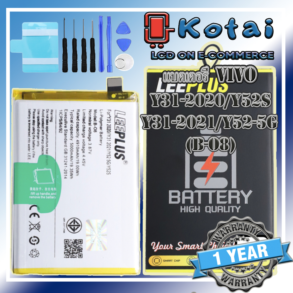 แบตเตอรี่ สำหรับ vivo y31-2021,y31-2020,Y72-5g,Y52s,Y52-5g,b-O8/Battery LEEPLUS แบตคุณภาพรับประกัน 1