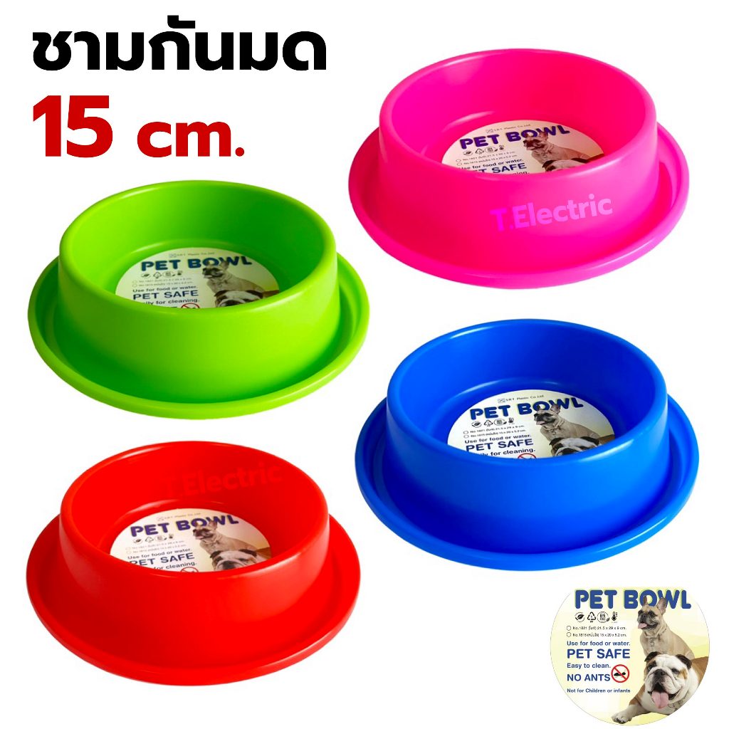 ชามอาหารสุนัขแมวกันมด (SRT No.1815) ขนาด 15x20x5.2cm.ชามกันมด pet bowl ชามแมว ชามอาหารสัตว์เลี้ยง
