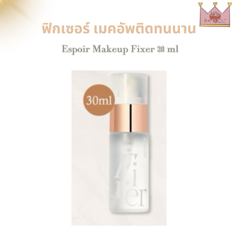 💗แท้,พร้อมส่ง💗Espoir makeup fixer 30ml ขนาดพกพา