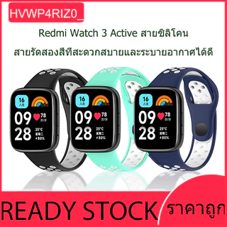 สายนาฬิกาซิลิโคนสายนาฬิกาทดแทนสำหรับ Redmi Watch 3 Active สายนาฬิกากันน้ำและระบายอากาศได้