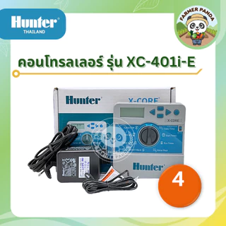 Hunter เครื่องตั้งเวลา คอนโทรลเลอร์ ฮันเตอร์ รุ่น X-CORE 2, 4, 6, 8 สถานี