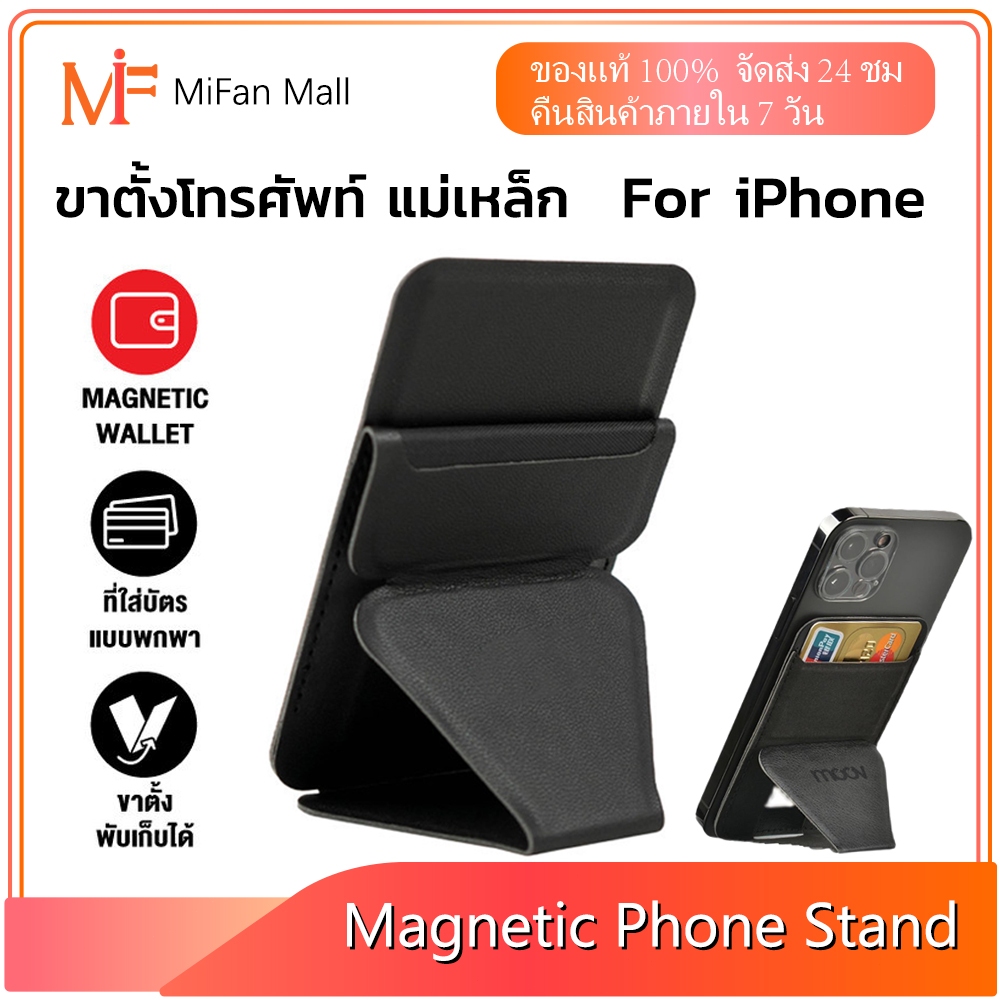Magnetic Wallet & Stand ขาตั้งโทรศัพท์ แม่เหล็ก ที่ตั้งมือถือ Card holder วัสดุผลิตหนัง PU คุณภาพสูง