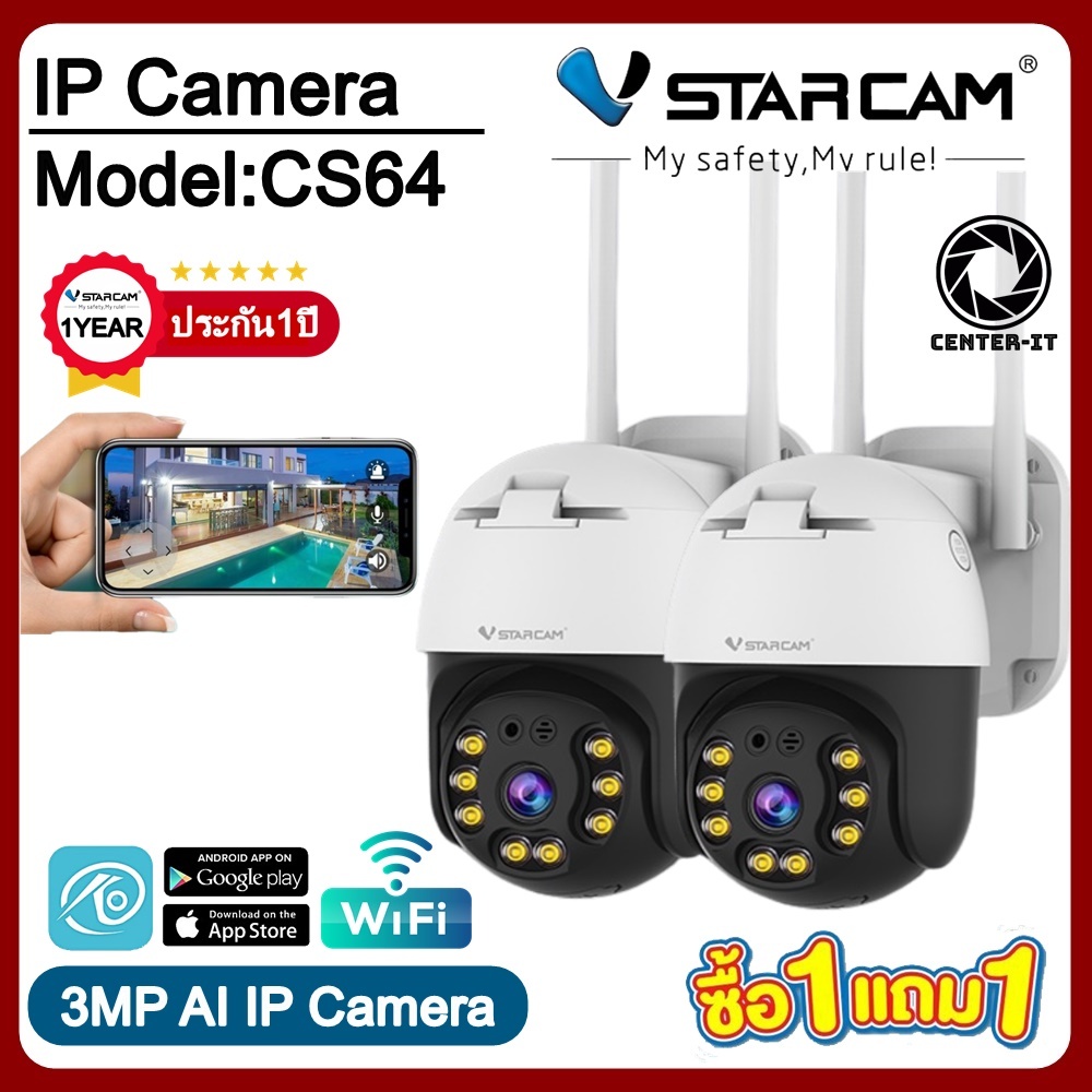 Vstarcam กล้องวงจรปิดใช้ภายนอก รุ่นCS64 ความละเอียด3ล้านพิกเซล พูดโต้ตอบได้  มีAIสัญญาณเตือนภัย