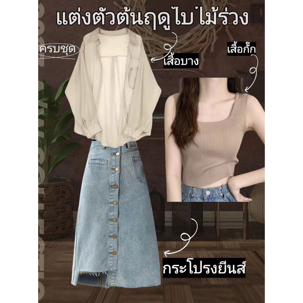 แฟนตาซี:ชุดเซท3ชิ้น เสื้อ+เสื้อกั๊ก+คาวบอยกระโปรง สีหวาน น่ารักมากก แฟชั่นสไตล์เกาหลี กระโปรงดีไซน์ไม่ธรรมดา