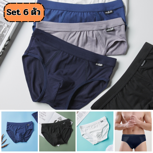 (เซ็ต 6 ตัว) กางเกงในผู้ชาย Boocon เนื้อผ้านุ่มใส่สบาย ขอบไม่ระคายเคือง ระบายอากาศได้ดี พร้อมส่ง