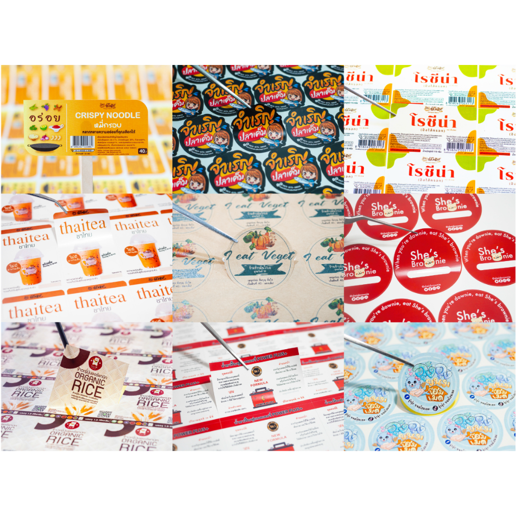 10 แถม 2 สติ๊กเกอร์ PVC กันน้ำ สติ๊กเกอร์ฉลากสินค้า พร้อมไดคัท ฉลากสินค้า ออกแบบฟรี ส่งด่วน ราคา ถูกที่สุด ดีลบีเคเค แกลเลอรีภาพที่ 2
