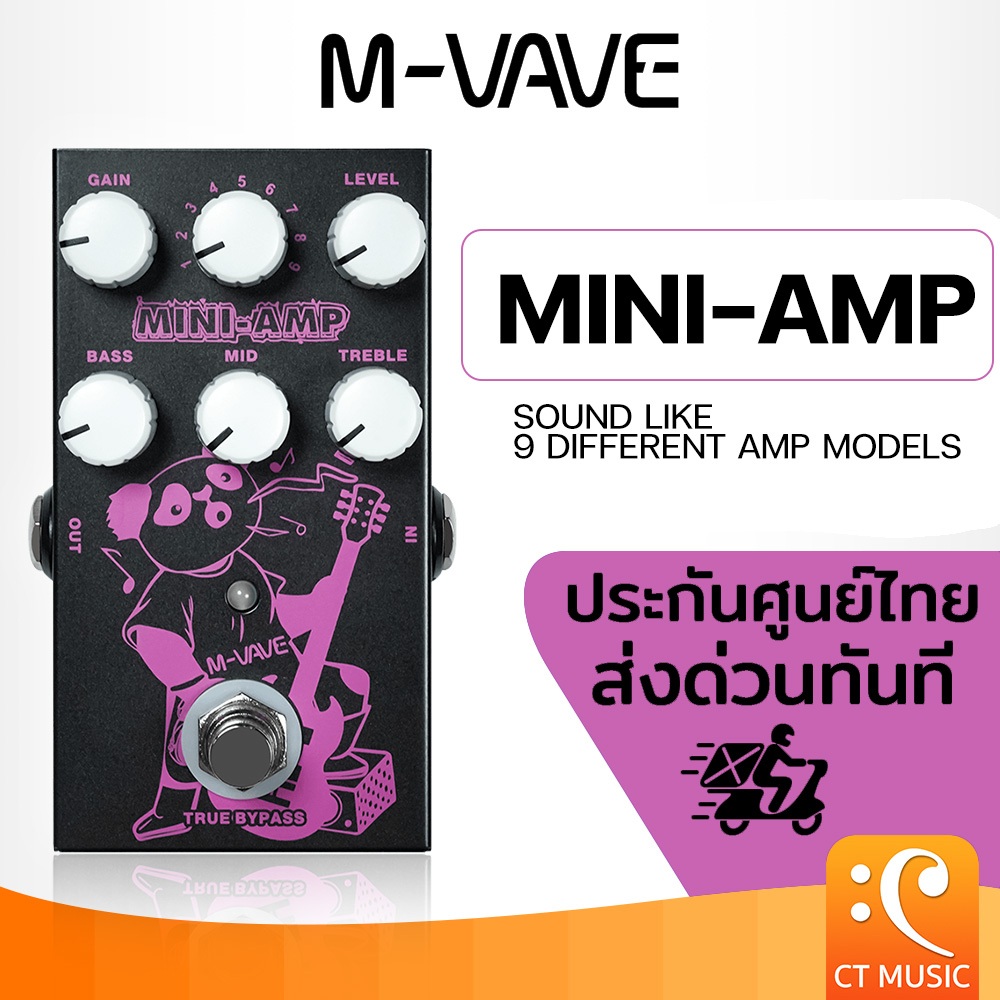 (ส่งด่วนทันที ประกันศูนย์ไทย) เอฟเฟคกีตาร์ M-VAVE Mini Amp เอฟเฟคกีตาร์ MVAVE