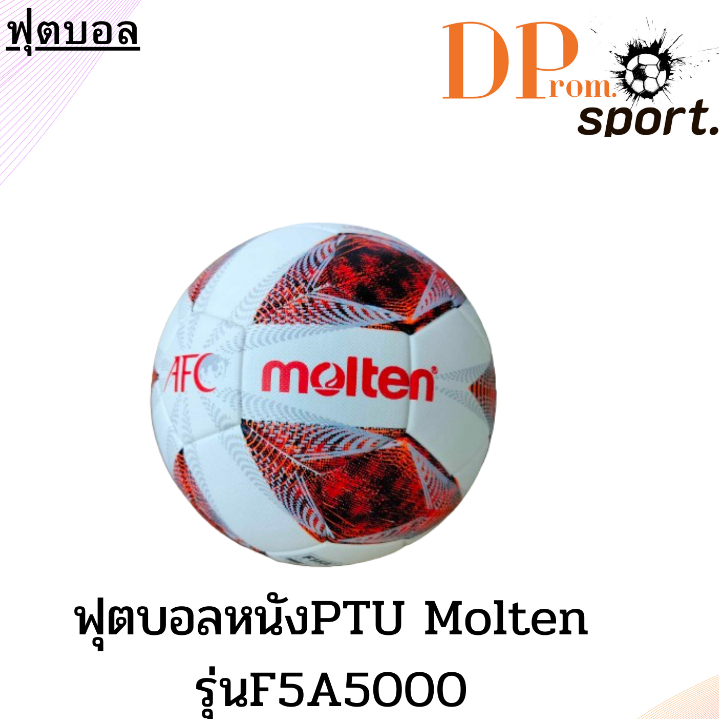 ฟุตบอลMolten F5A5000