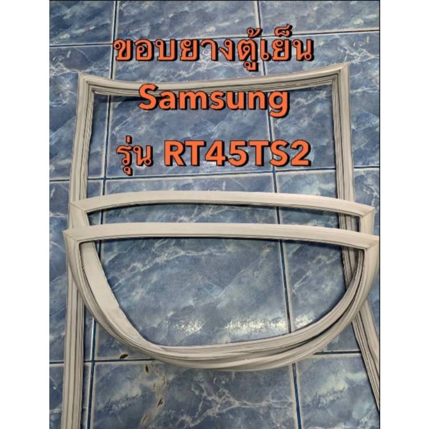 0001279 ขอบยางตู้เย็น 2 ประตู ซัมซุง รุ่น RT45TS2