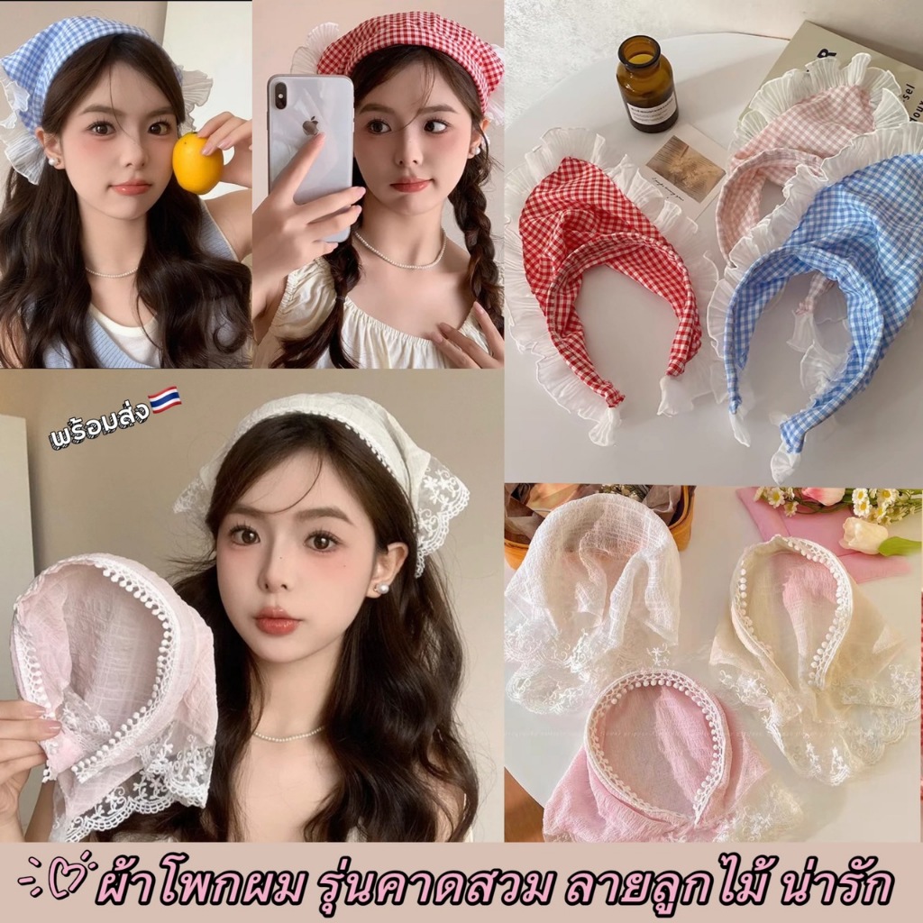 (พร้อมส่ง) ผ้าโพกหัวลายลูกไม้ แบบสวมคาดได้เลย ไม่ต้องผูก ผ้าโพกไปทะเล วินเทจหลากสี