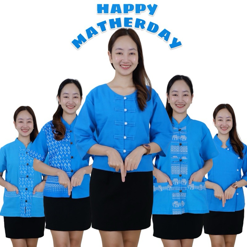 เสื้อสีฟ้า/โทนฟ้า/เสื้อทำงาน/เสื้อใส่วันแม่