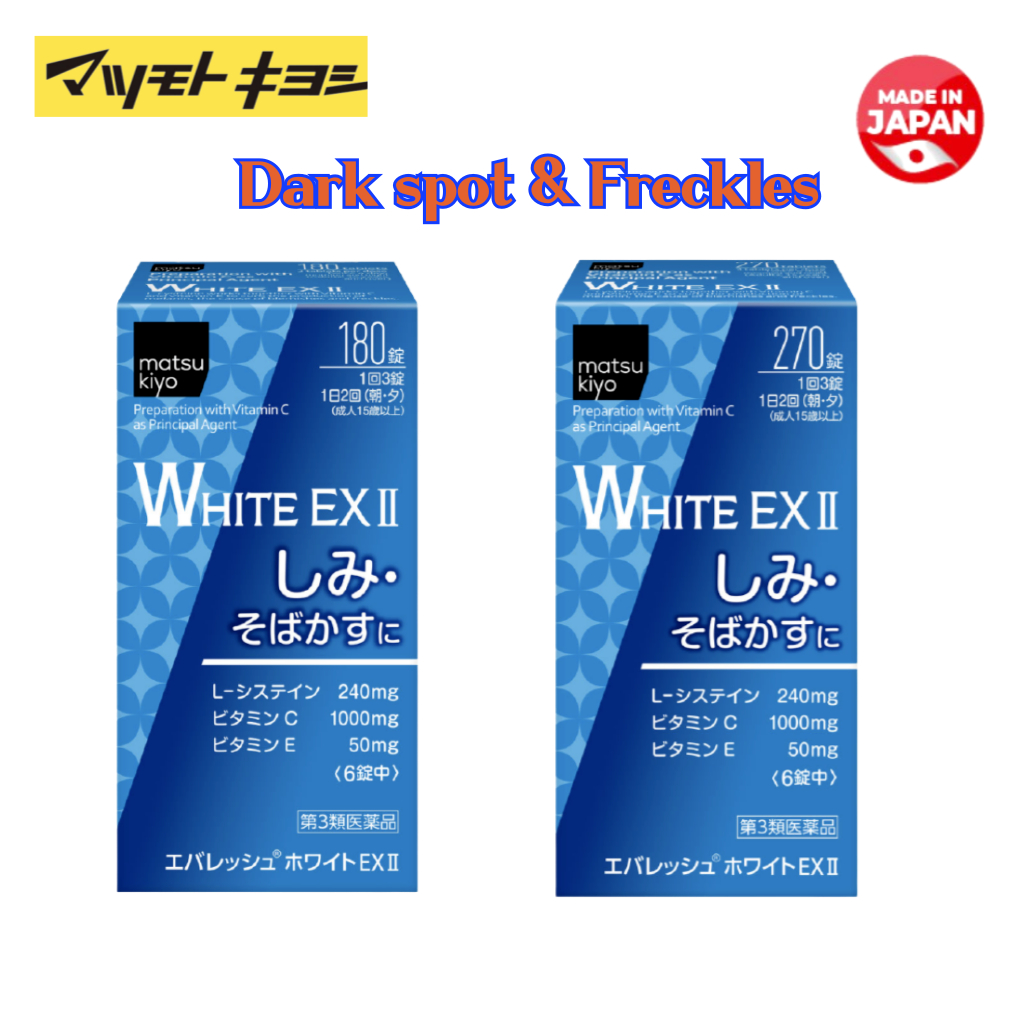 ส่งตรงจากญี่ปุ่นDaiichi Sankyo Matsukiyo White EX II (Dark Spot Face / กระไหม้แดด)Whitening Capsule L-cysteine Vitamin C,E (หลักในญี่ปุ่น)