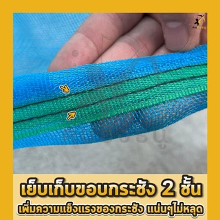 กระชังเลี้ยงปลา กะชังปลา มุ้งเกรดAล้วน กระชังน้ำ กะชังเลี้ยงปลา สัตว์น้ำ มีหูยึดบนล่าง ยาวเต็มเมตร