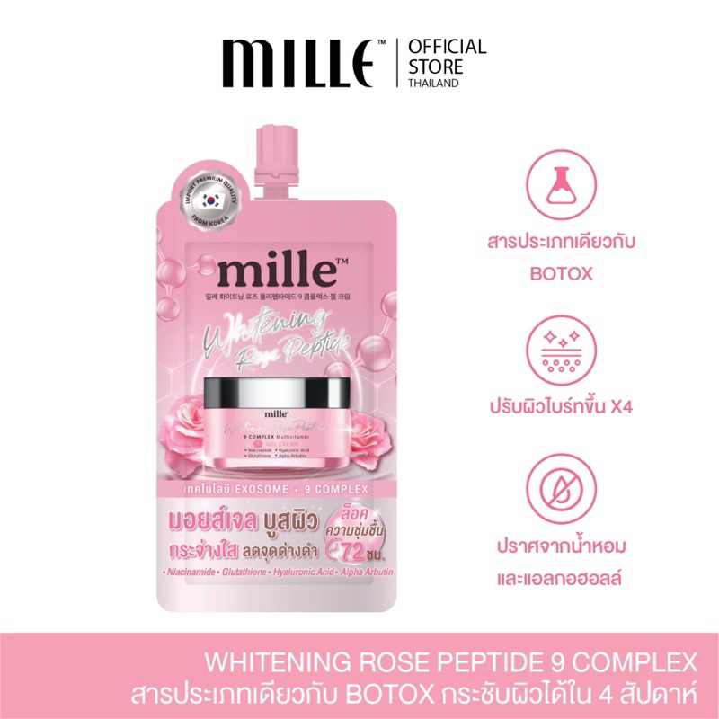 MILLE WHITENING ROSE PEPTIDE 9 COMPLEX GEL CREAM 6g.