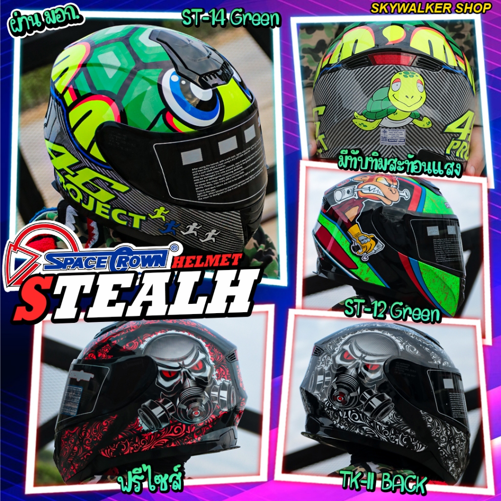 หมวกกันน็อค Space Crown รุ่น Stealth แบบเต็มใบ สินค้าใหม่ล่าสุด มาตรฐาน มอก.369-2557 เบอร์ L ( วัดรอบศร๊ษะได้59-60 Cm.)