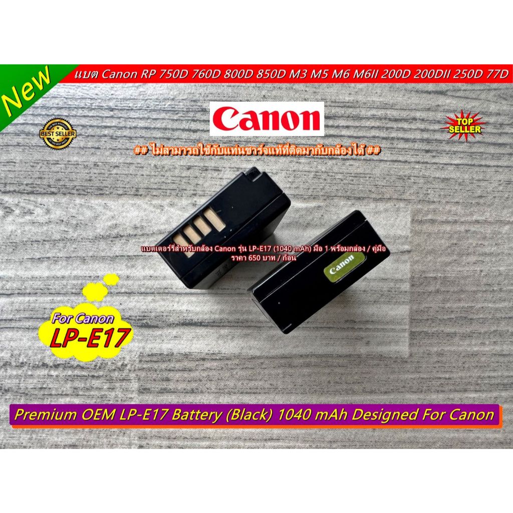 New Arrival !!! LP-E17 แบต Canon EOS RP 750D 760D 800D 850D M3 M5 M6 M6II 200D 200DII 250D 77D T6I T6S 8000D KISS X8i
