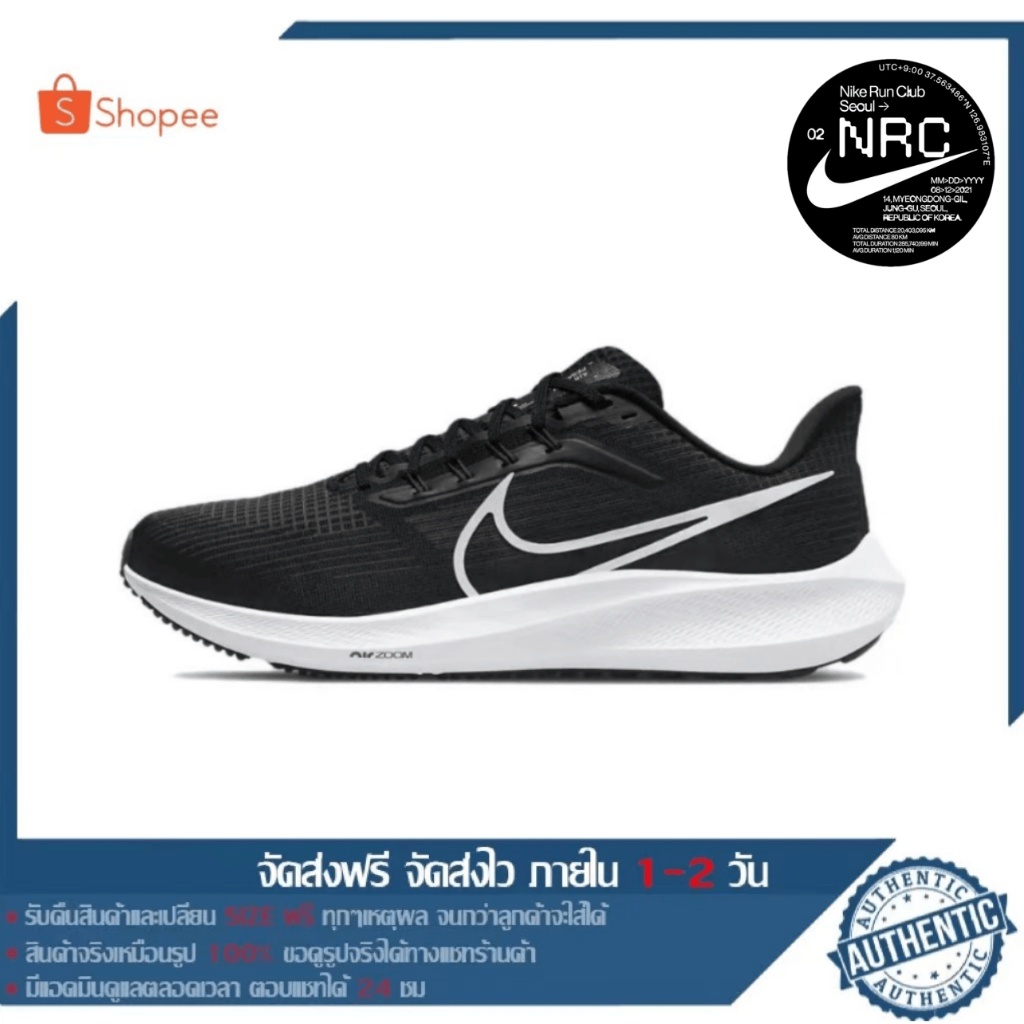 (ของแท้ 100% ) Nike Air Zoom Pegasus 37 Unisex รองเท้าผ้าใบแฟชั่น