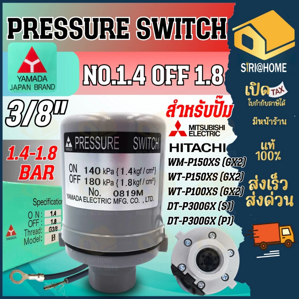 ðĨāļŠāđāļāđāļĢāđāļ§ āļāļđāļāļŠāļļāļðĨ YAMADA Pressure Switch āļŠāļģāļŦāļĢāļąāļāļāļąāđāļĄāļāđāļģ Hitachi ITC āđāļāļĢāļŠāđāļāļāļĢāđāļŠāļ§āļīāļāļāđ āļāļ°āđāļŦāļĨāđāļāļąāđāļĄāļāđāļģ āļāļąāļāļāļĨāļĄāđāļĨāļ°āļāļąāļāđāļŦāļĨāļĩāđāļĒāļĄ
