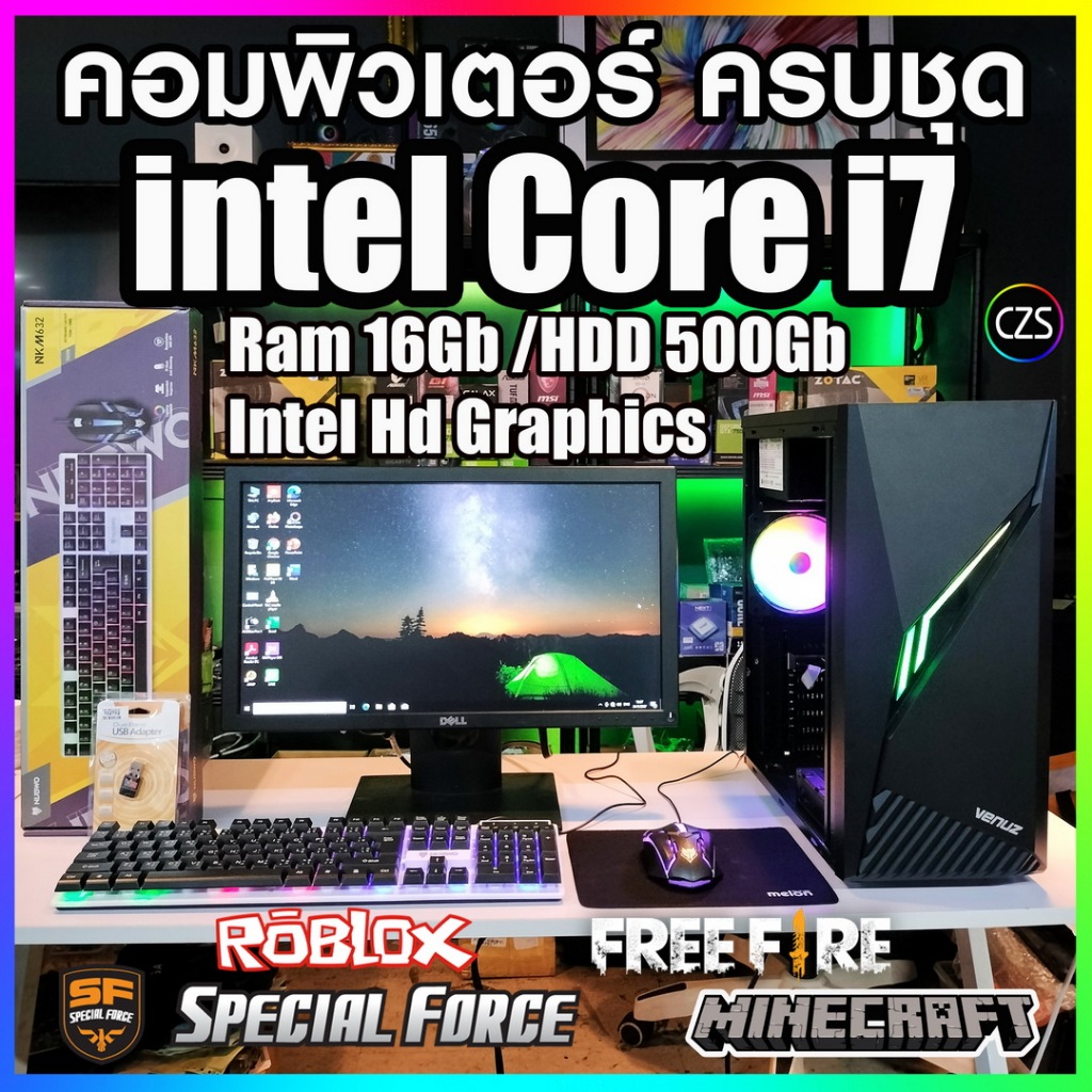 คอมพิวเตอร์ ครบชุด Core-i7 /Ram 16Gb /Hdd 500Gb สินค้าพร้อมใช้งาน คุณภาพดี พร้อมจัดส่ง