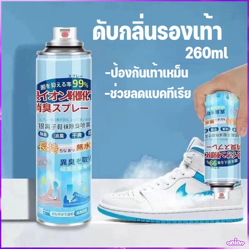 ดับกลิ่นรองเท้า 260MLเท้าเหม็น สเปรย์ดับกลิ่นรองเท้า สเปรย์ดับกลิ่น ดับกลิ่นเท้า ให้รองเท้าสะอาดป้องกันเท้าเหม็น
