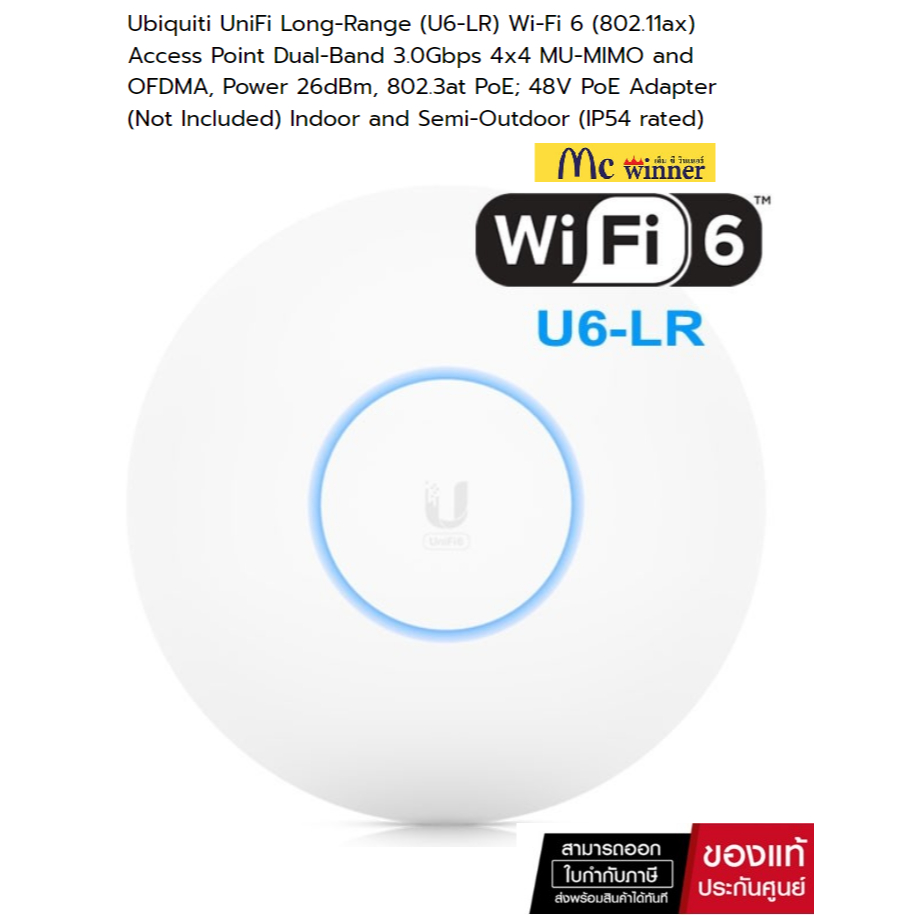 Access Point UBIQUITI UniFi (U6-LR) Wireless AX3000 Dual Band Gigabit Wi-Fi 6 - 1 Year