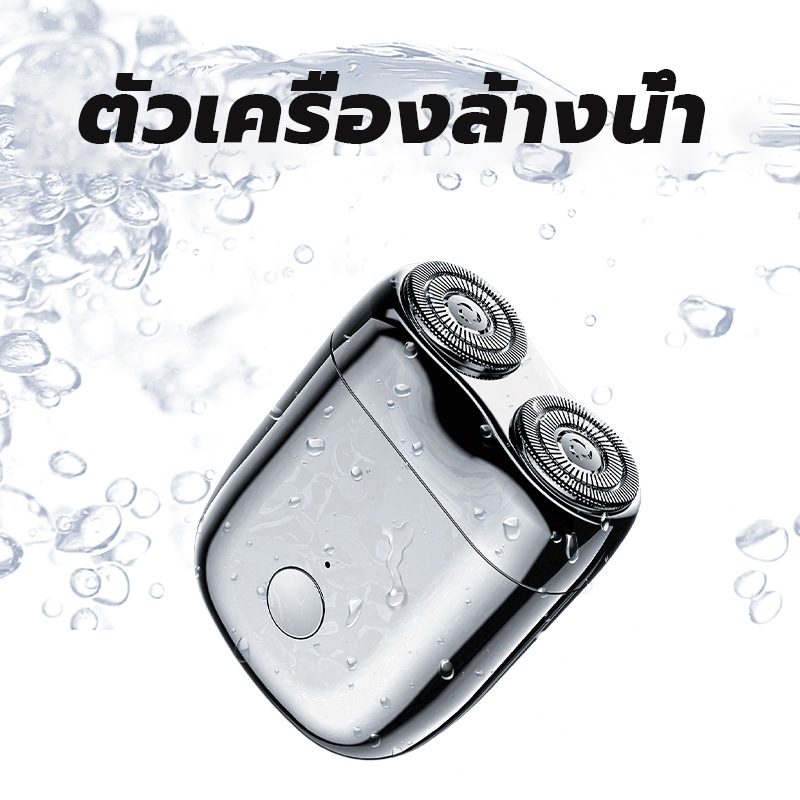 เครื่องโกนหนวดไฟฟ้า ขนาดเล็ก แบบพกพา กันน้ํา ชาร์จไฟได้ สําหรับผู้ชาย รถยนต์ พกพาสะดวก Mini Shaver - รูปที่ 6