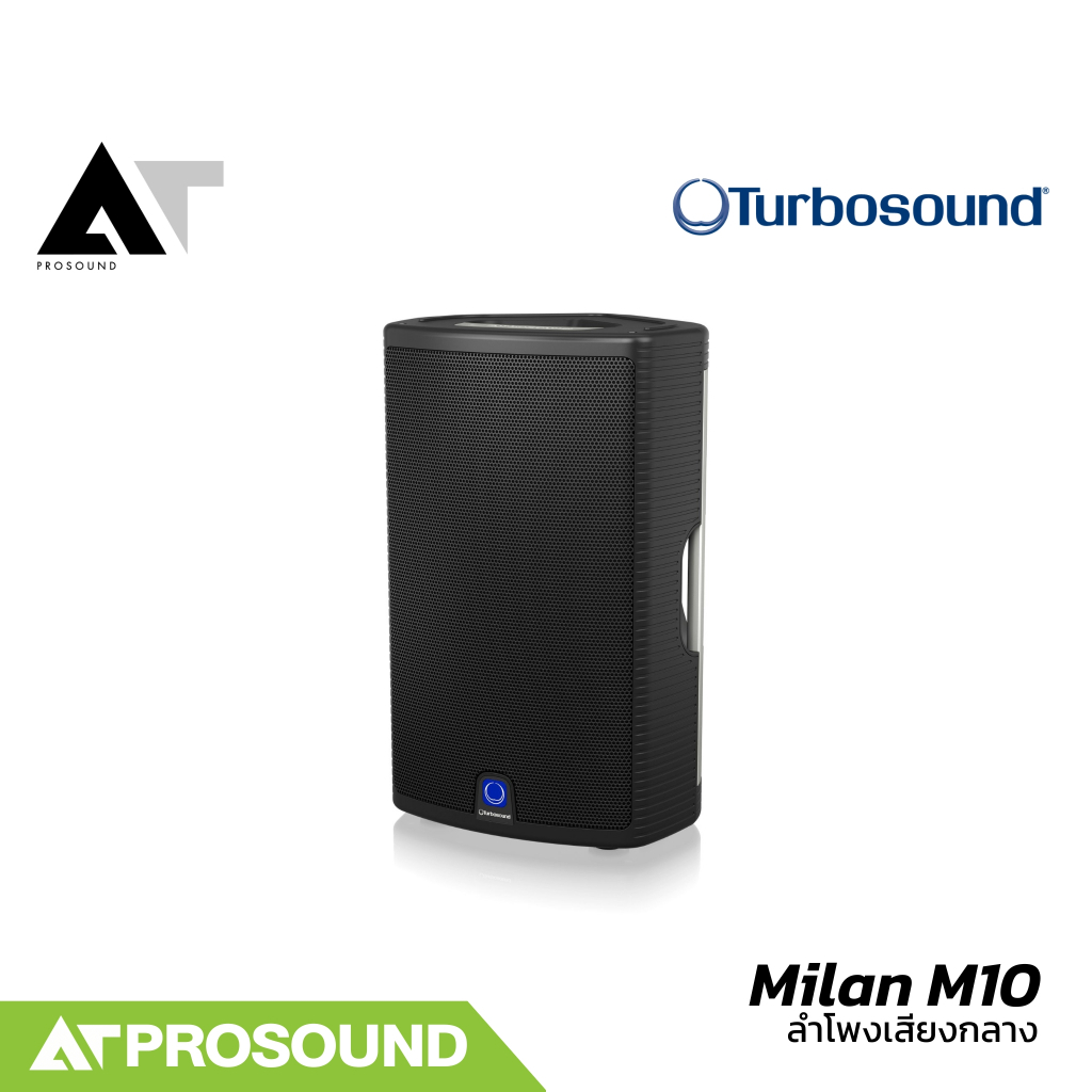 Turbosound Milan M10 ลำโพงแอคทีฟ เสียงกลาง ขนาด 10 นิ้ว กำลังขับ 600 วัตต์ AT Prosound