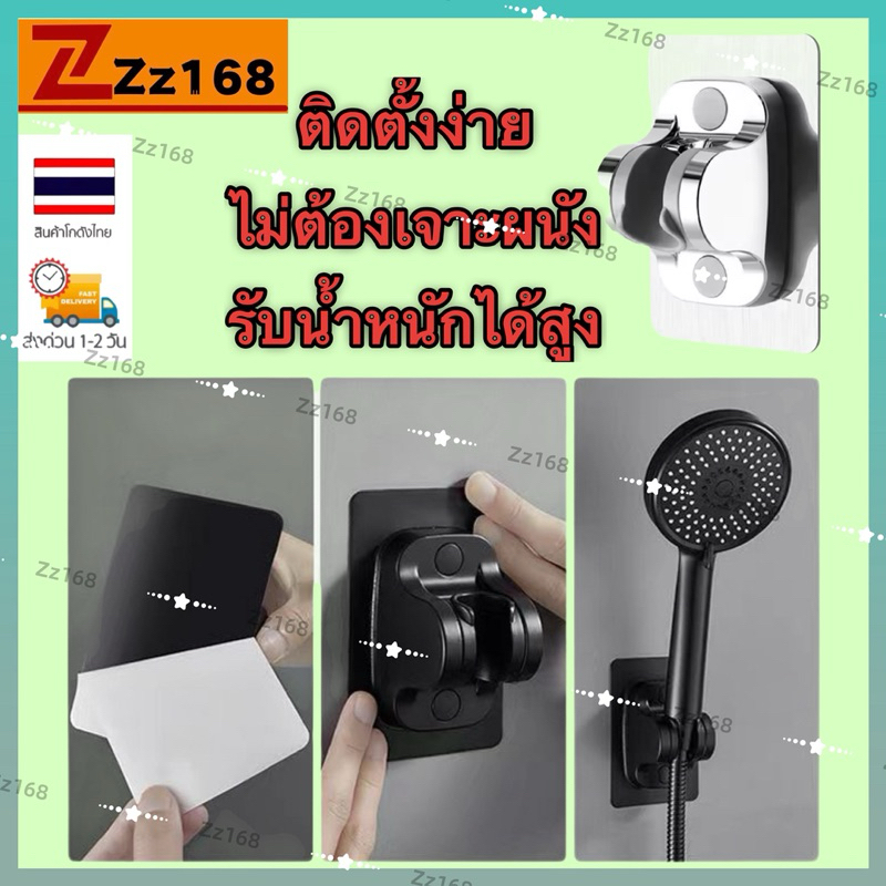 🔥ถูกที่สุด🔥 พร้อมส่ง มาดามก๊อก ขาแขวนแบบแปะ ที่แขวนฝักบัวแบบแปะ ไม่ต้องเจาะผนัง ปรับองศาได้