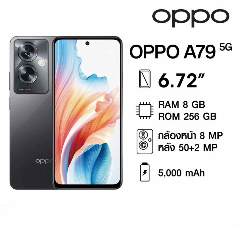 OPPO A79 5G 8/256GB เครื่องใหม่ศูนย์ไทย ประกันศูนย์