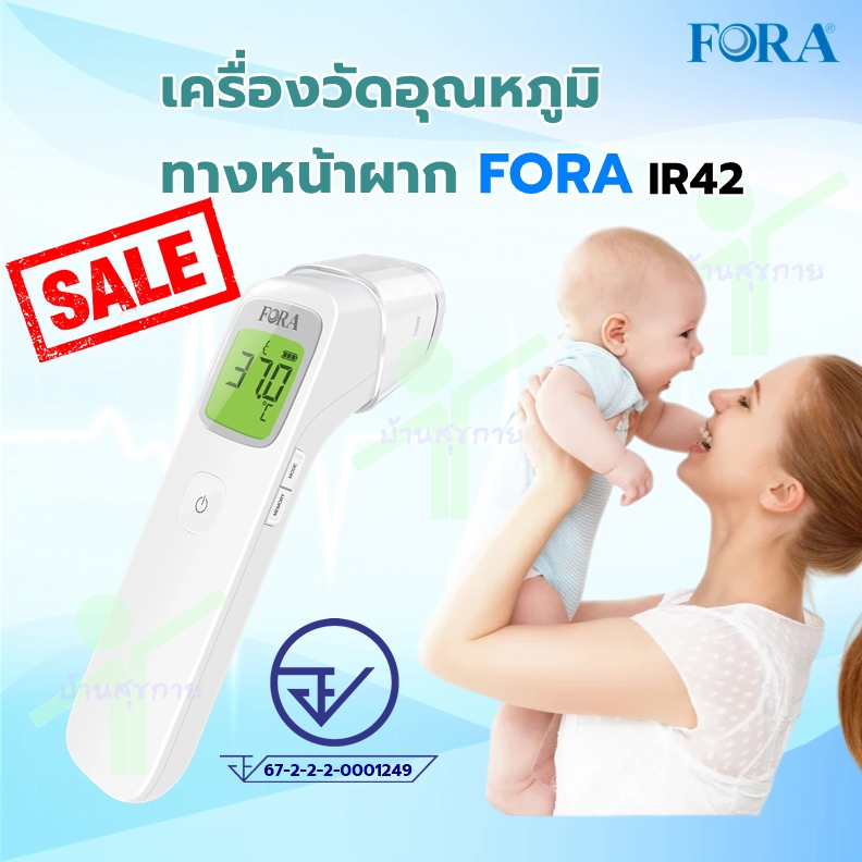 เครื่องวัดอุณหภูมิทางหน้าผาก แบบอินฟราเรด FORA IR42