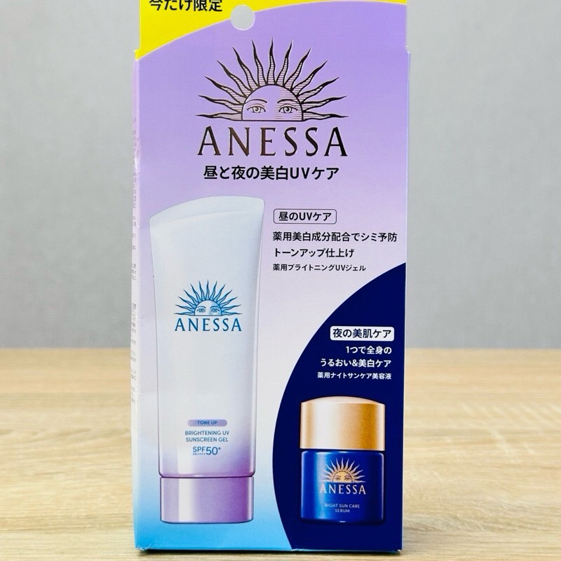 ANESSA Tone Up Brightening UV Sunscreen Gel SPF50+ PA++++ แถม Anessa Night Sun Care