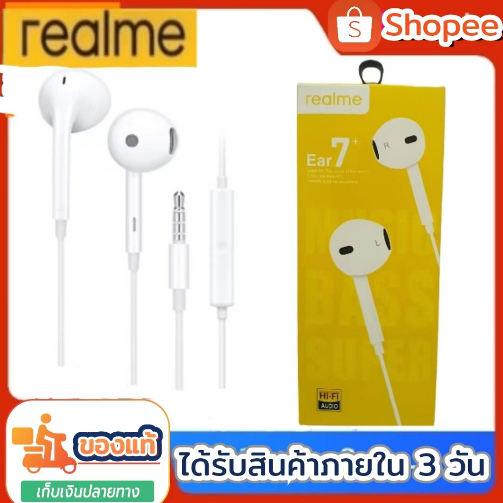เรียวมี Realme Buds Classic แจ๊ค3.3 MM. ของแท้ เสียงดี มีไมค์ คุยสายได้ แพ๊คกล่องเหลือง