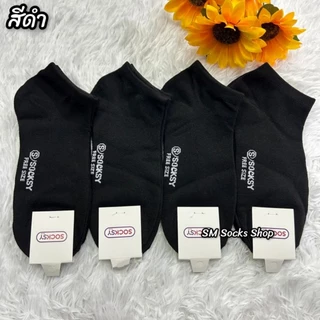 VZ ถุงเท้าข้อสั้นผ้าหนานุ่มใส่สบาย1แพ็คมี12คู่ ขนาดฟรีไซส์เท้า37-45ใส่ได้ค่ะ สินค้ามีพร้อมส่งจ้า