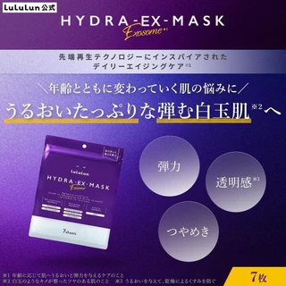 [พร้อมส่ง] LuLuLun Hydra EX Face Mas มาส์กบำรุงผิวหน้าเอ็กโซโซม มี 2 ขนาด 7 แผ่น และ 28 แผ่น