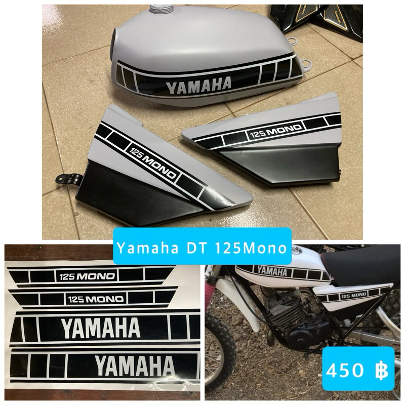 สติกเกอร์ yamaha DT 125 mono ลายถัง 1 คู่ กระเป๋า 1 คุ่ ลายดำ เส้นขาว ราคาถูก Shopee Lazada
