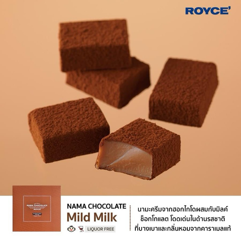 ✳️มีส่งแช่เย็น🌟Royce Nama ช๊อคโกแลตนามะจากญี่ปุ่น(ต้องการราคาเดิมทักไลน์ไอดี@994pitsb) - รูปที่ 5