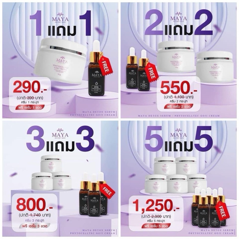 ครีมสเต็มเซลล์+เซรั่มโบท็อกซ์ ของแท้ %