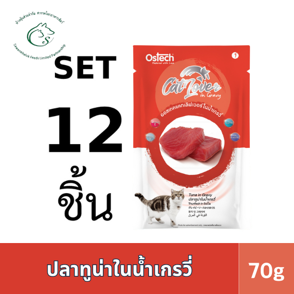 ( แพคโหล ) Ostech แคท เลิฟเวอร์ อาหารแมวเปียก 70g x 12