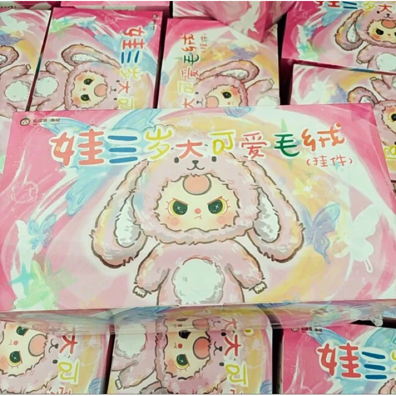 พร้อมส่ง🇹🇭  Babythree V3 แท้ 💯