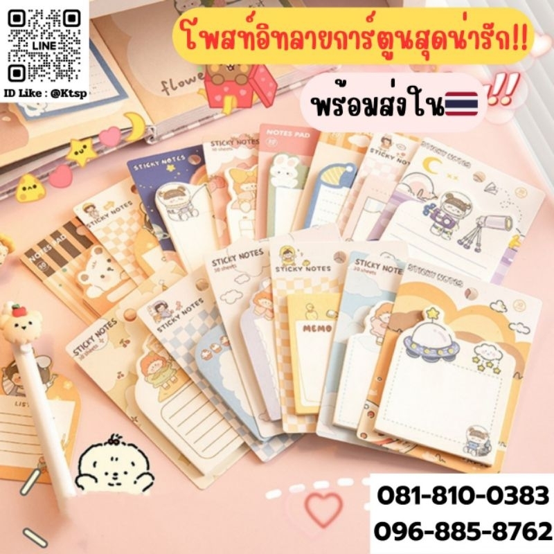 พร้อมส่ง โพสท์อิท กระดาษโน๊ตขนาดเล็ก ใช้จดบันทึกข้อความ ฉีกได้ กระดาษโพสท์อิท