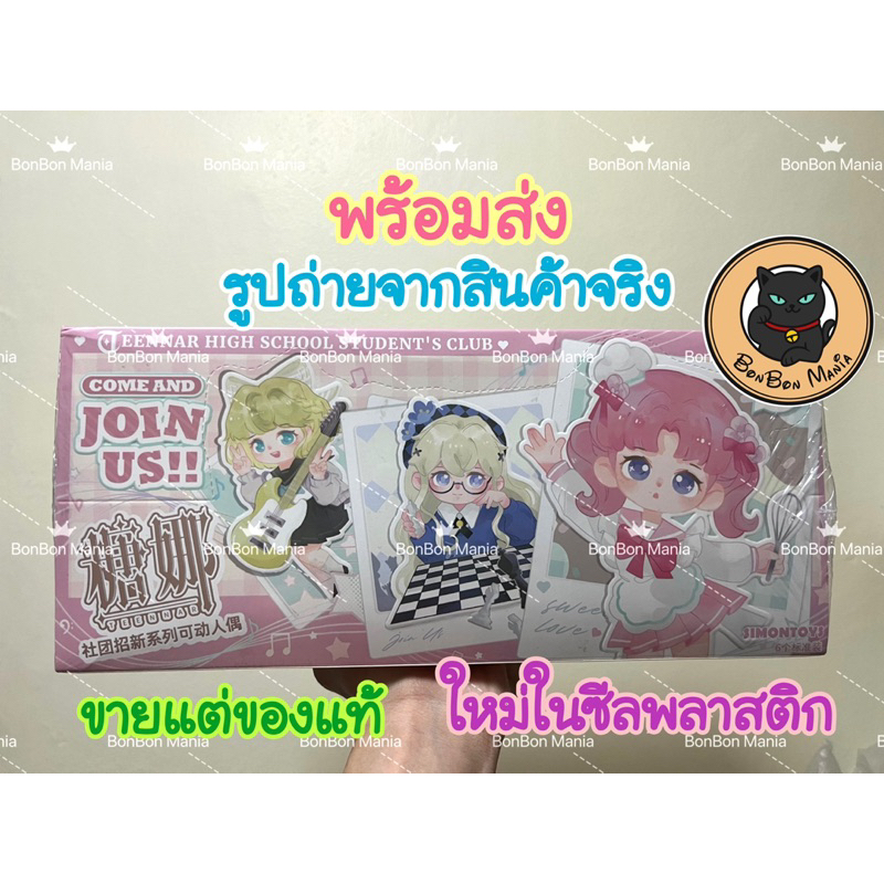 พร้อมส่ง✨Simon Toys BJD Club Doll series blind box set