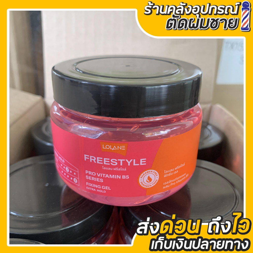 โลแลน ฟรีสไตล์ ฟิกซิ่ง เจล จัดแต่งทรงผม 200 กรัม