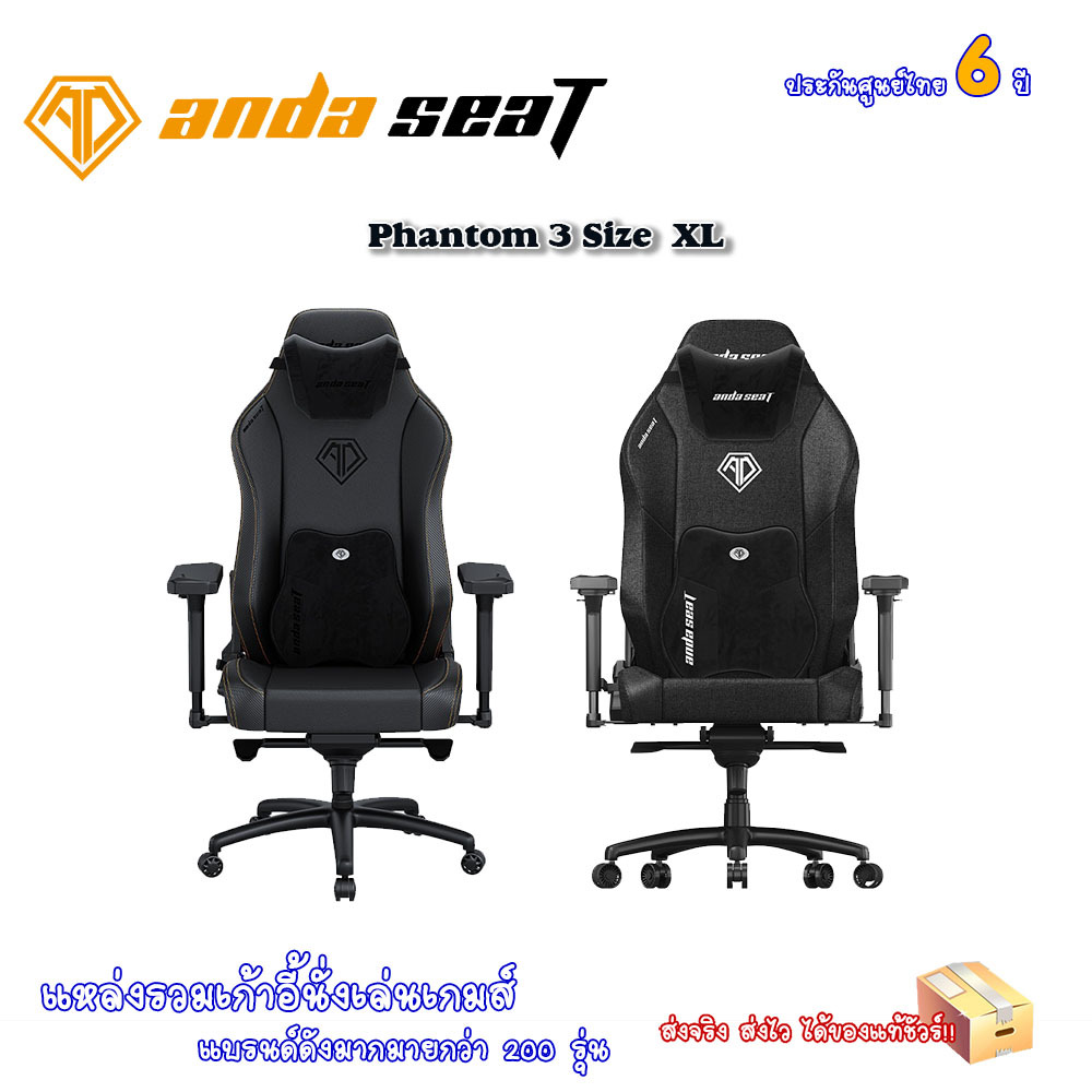 Anda Seat Phantom 3 Size XL Premium Gaming & Ergonomic Chair