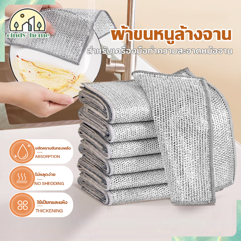 ผ้าขนหนูล้างจาน ลวดเงินครัว ลวดทําความสะอาดเศษผ้า สําหรับเครื่องมือทําความสะอาดหม้อจาน ไม่ติดไขมัน ขนาด 20x20cm