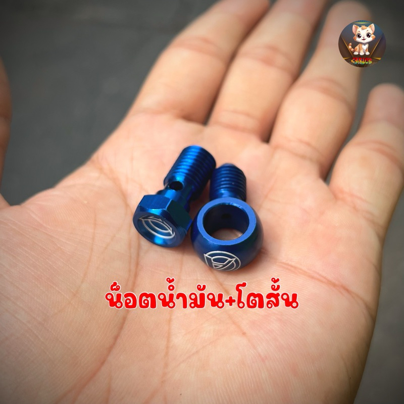 หัวข้อต่อสายเบรค หัวเบนโจ (แบบสั้น)//น็อตน้ำมันเบรค เกลียวหยาบ/ละเอียด #หัวเบนโจ #น็อตน้ำมันเบรค #หัวต่อสายเบรค - รูปที่ 2