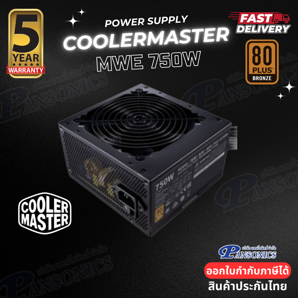 POWER SUPPLY COOLERMASTER MWE 750W  BRONZE V3 ATX3.1 (รับประกัน5ปี)